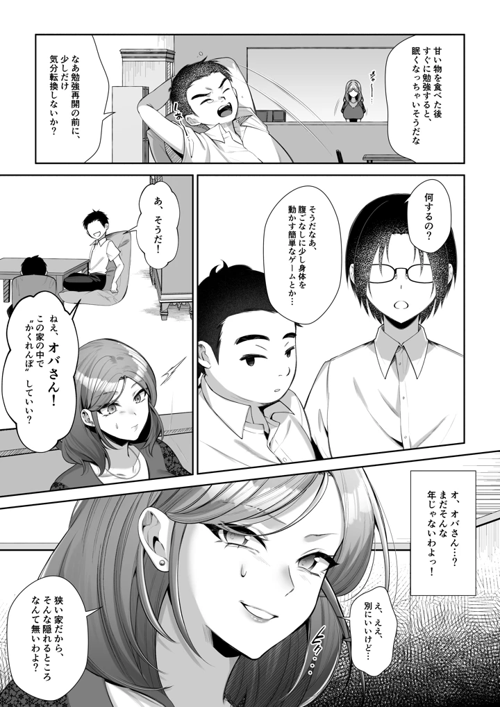 14ページ目