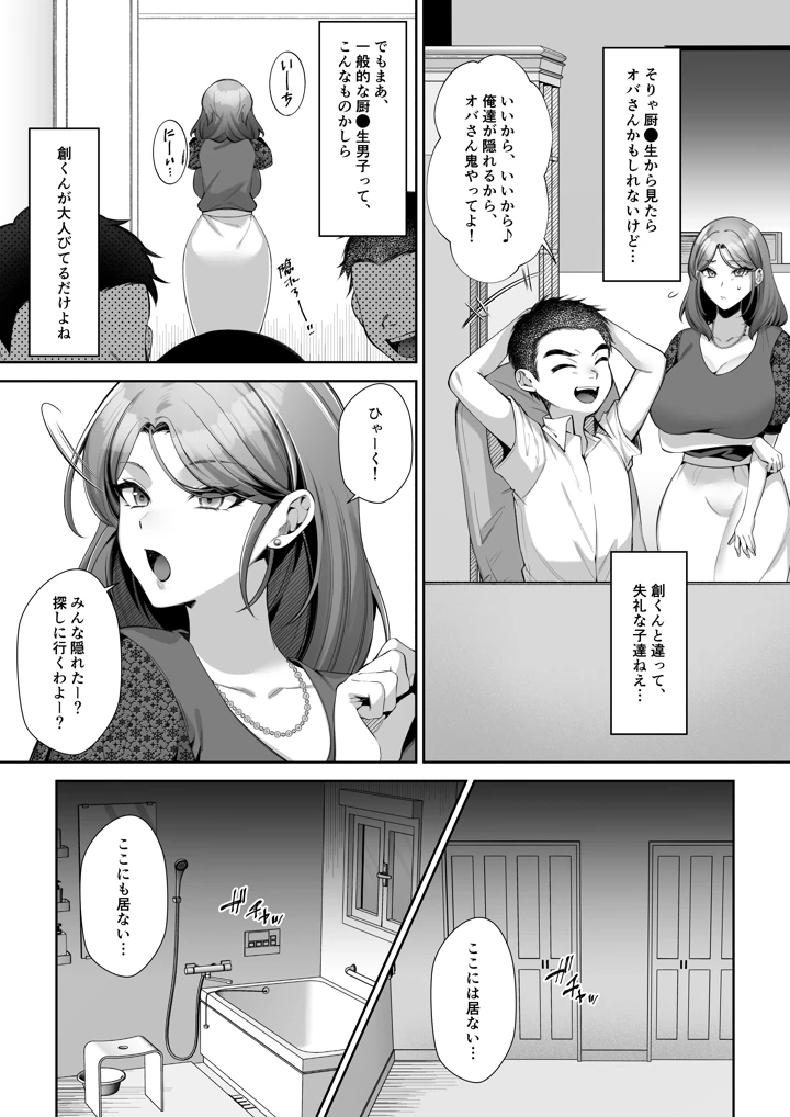 15ページ目