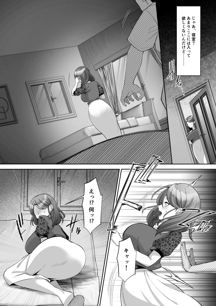 16ページ目