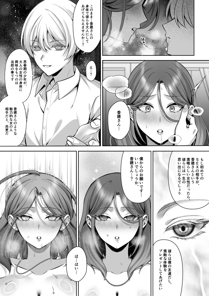 20ページ目