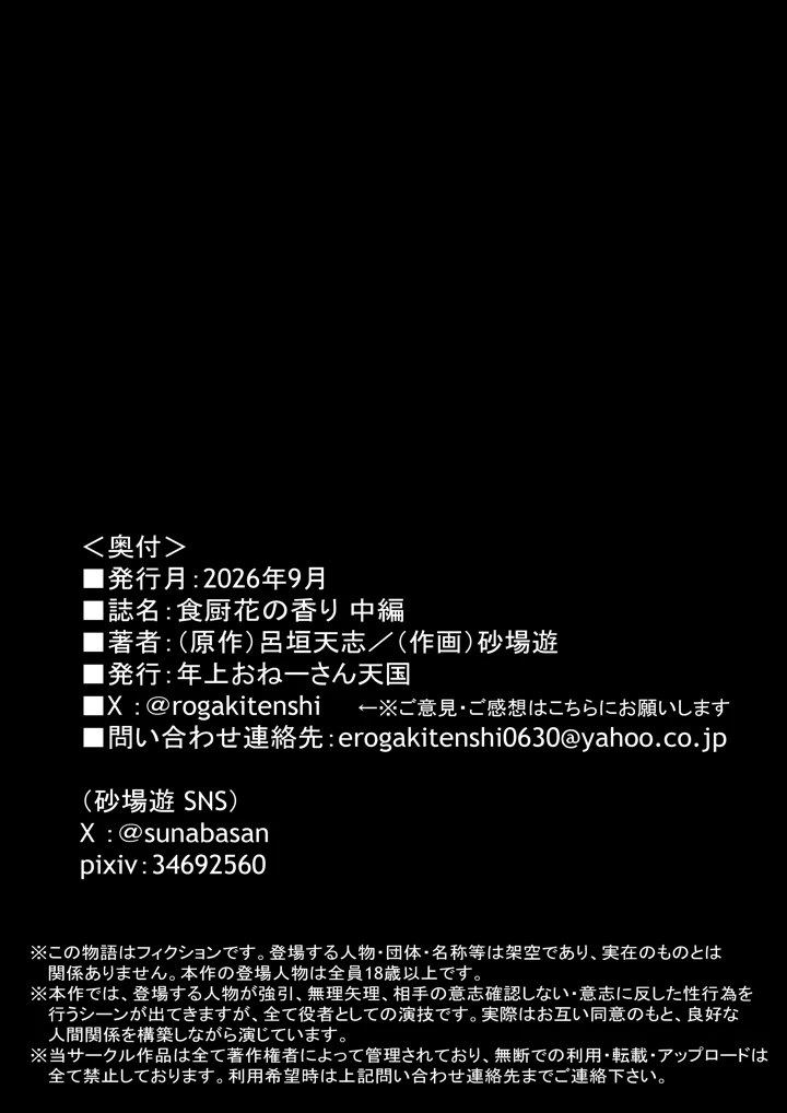 37ページ目