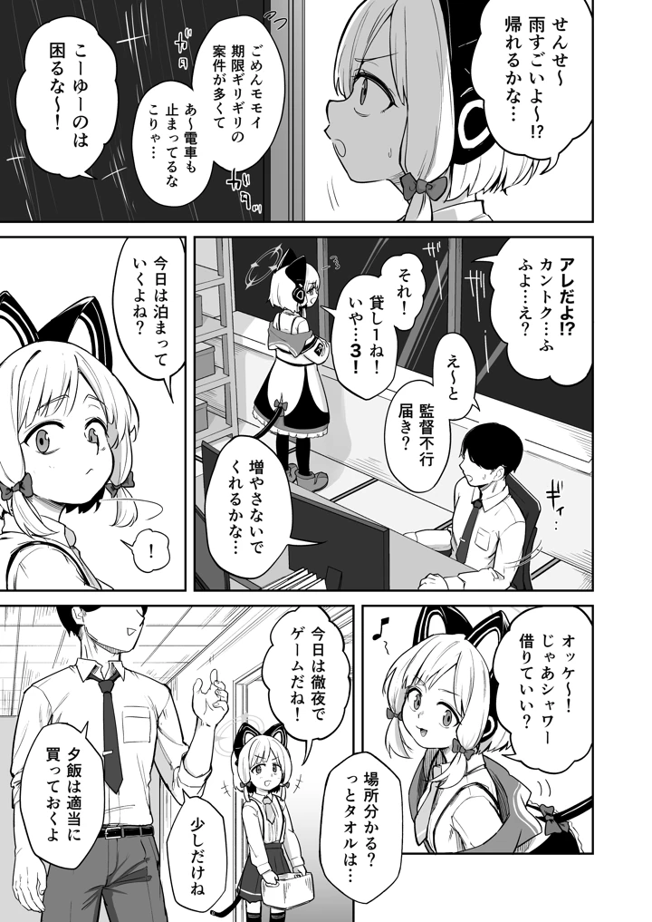 2ページ目