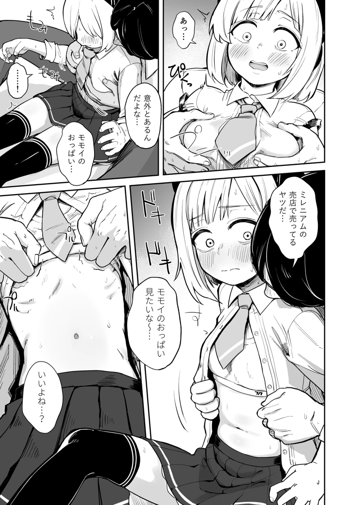 4ページ目