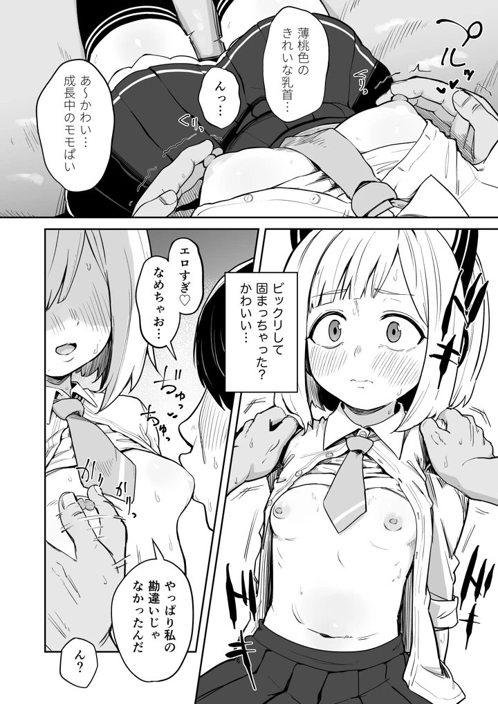 5ページ目