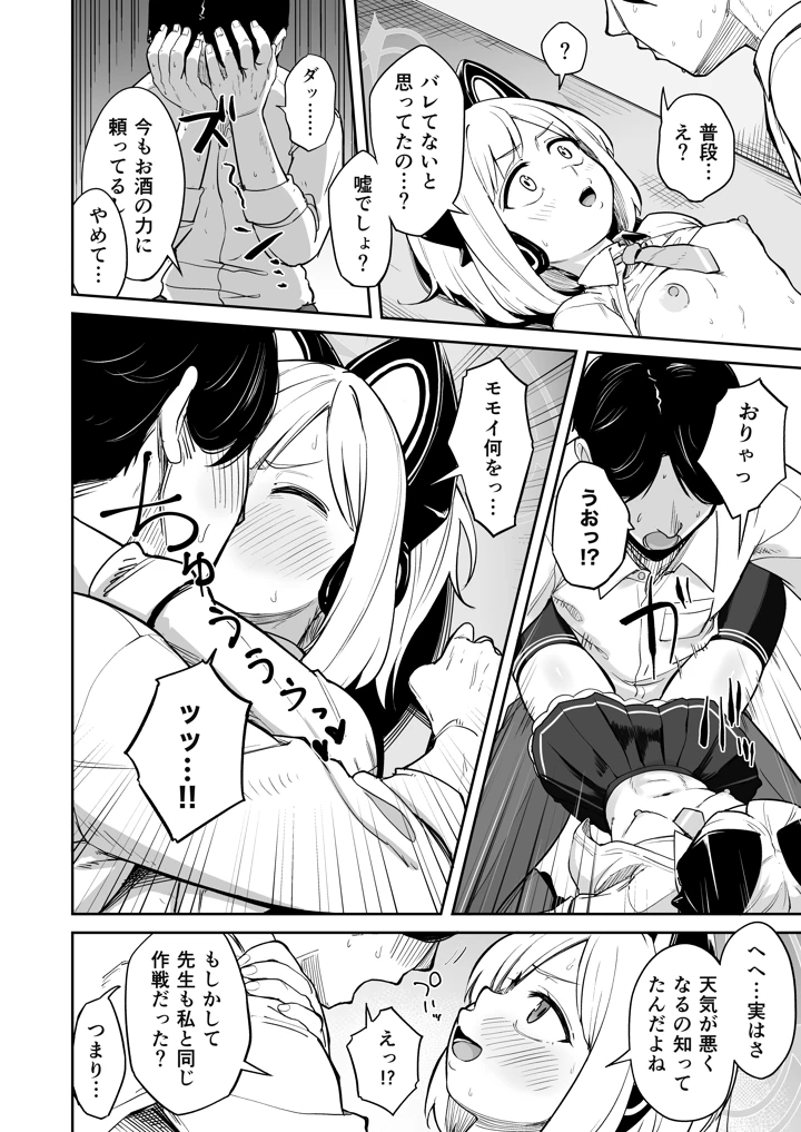 7ページ目