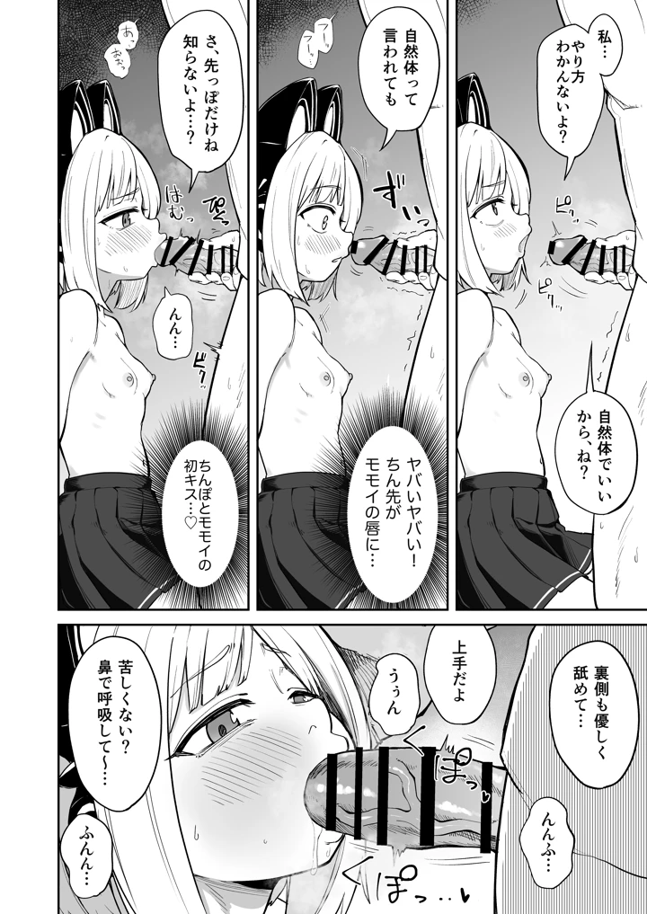 9ページ目