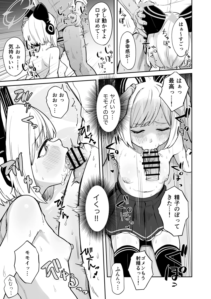 10ページ目