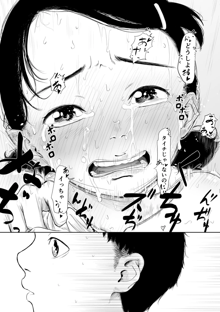 29ページ目