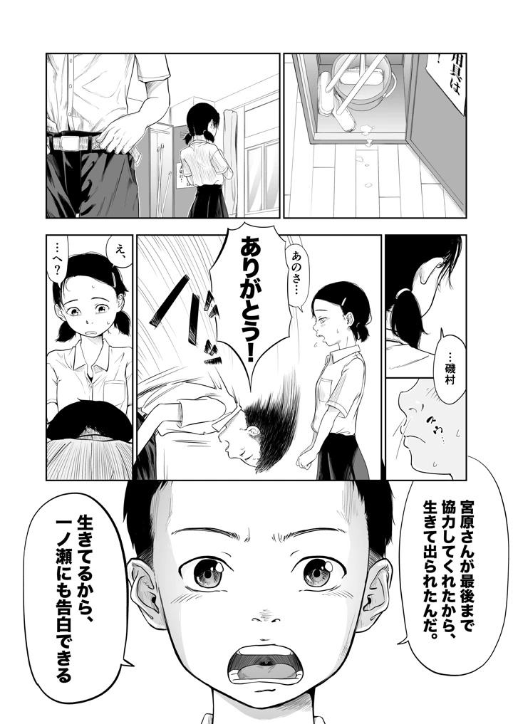 32ページ目