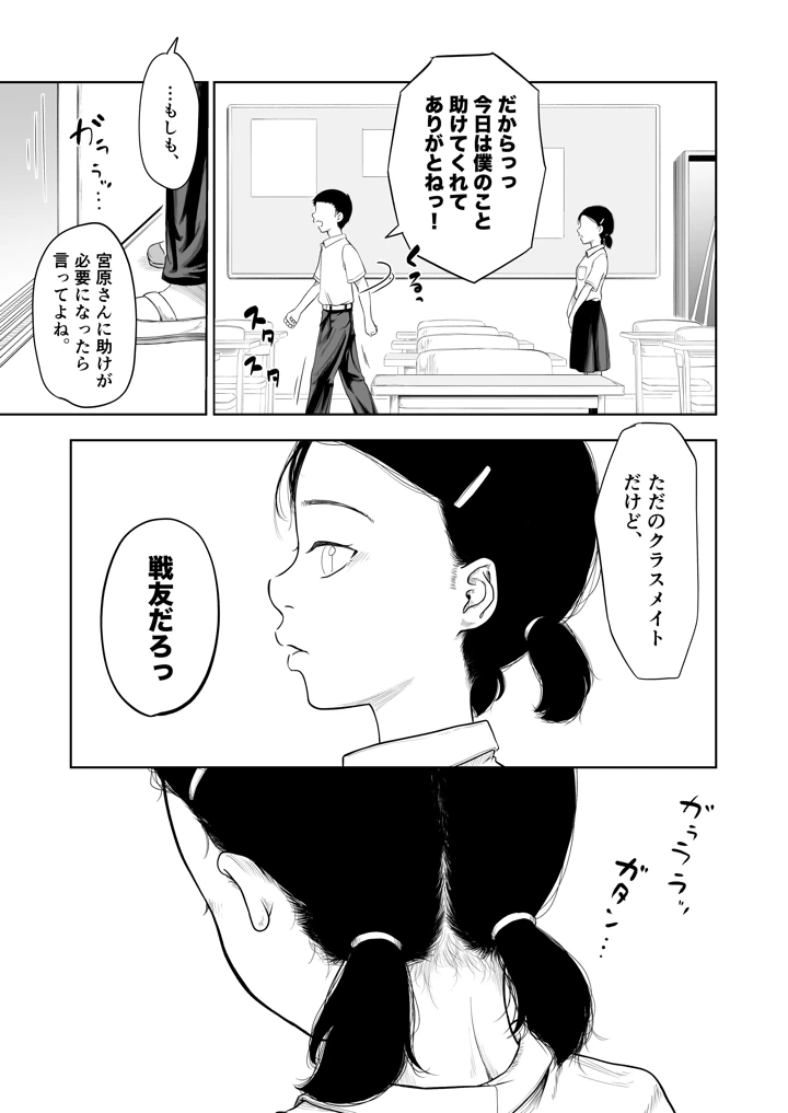 33ページ目