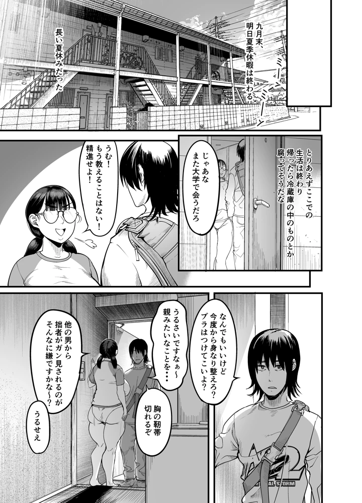 59ページ目