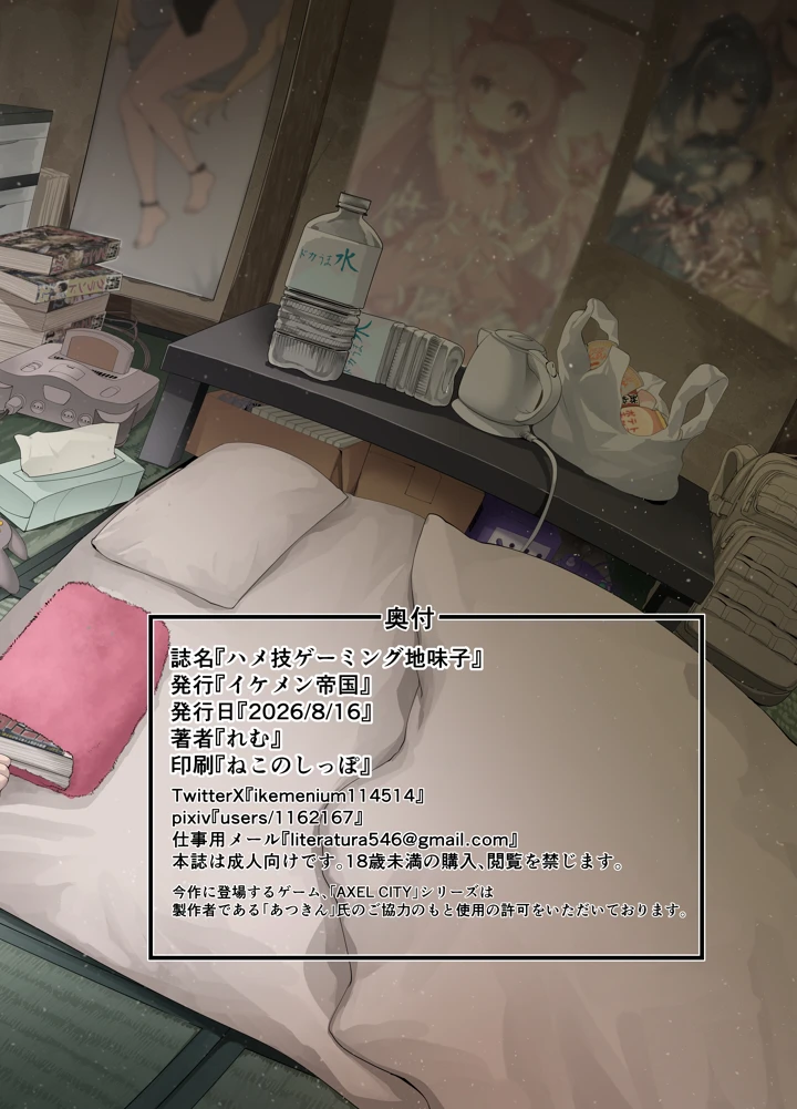 62ページ目