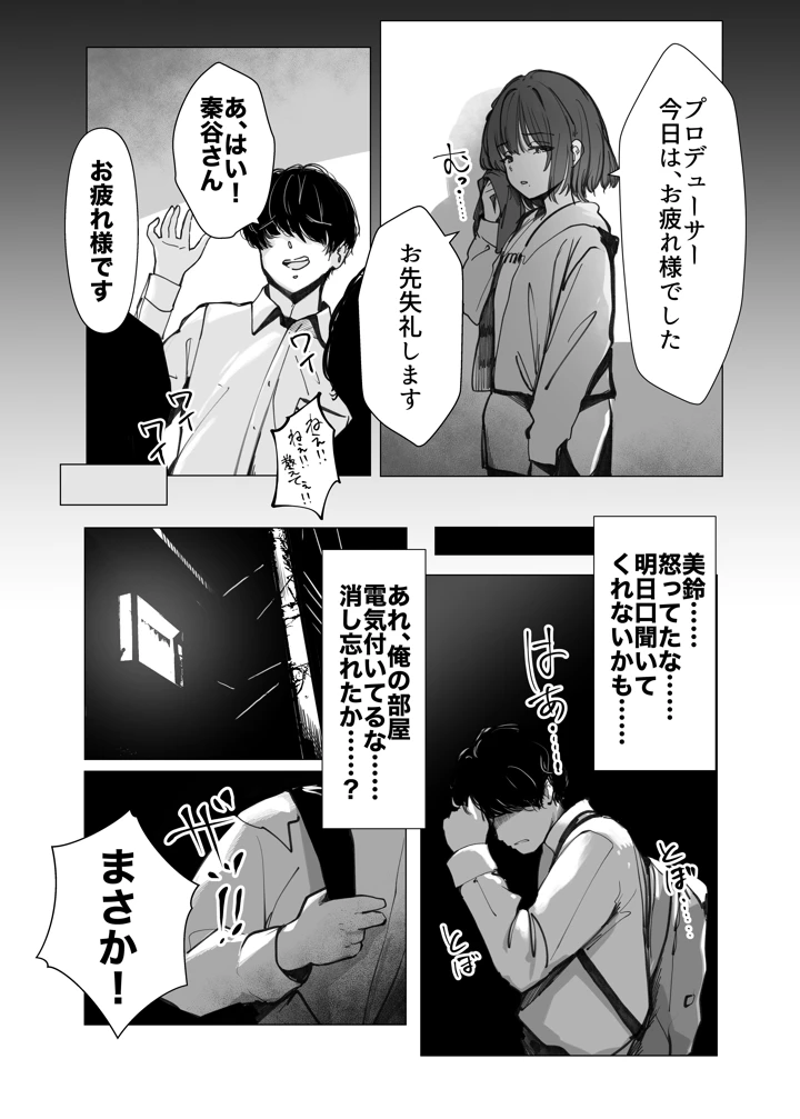 4ページ目