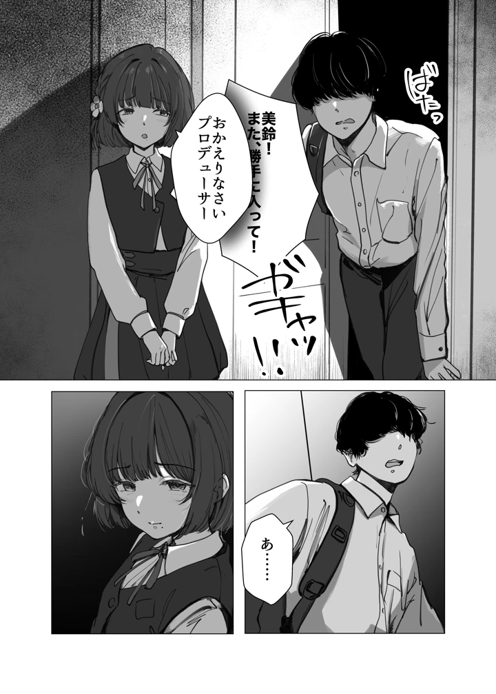 5ページ目