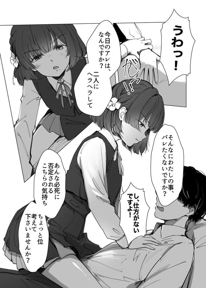 6ページ目