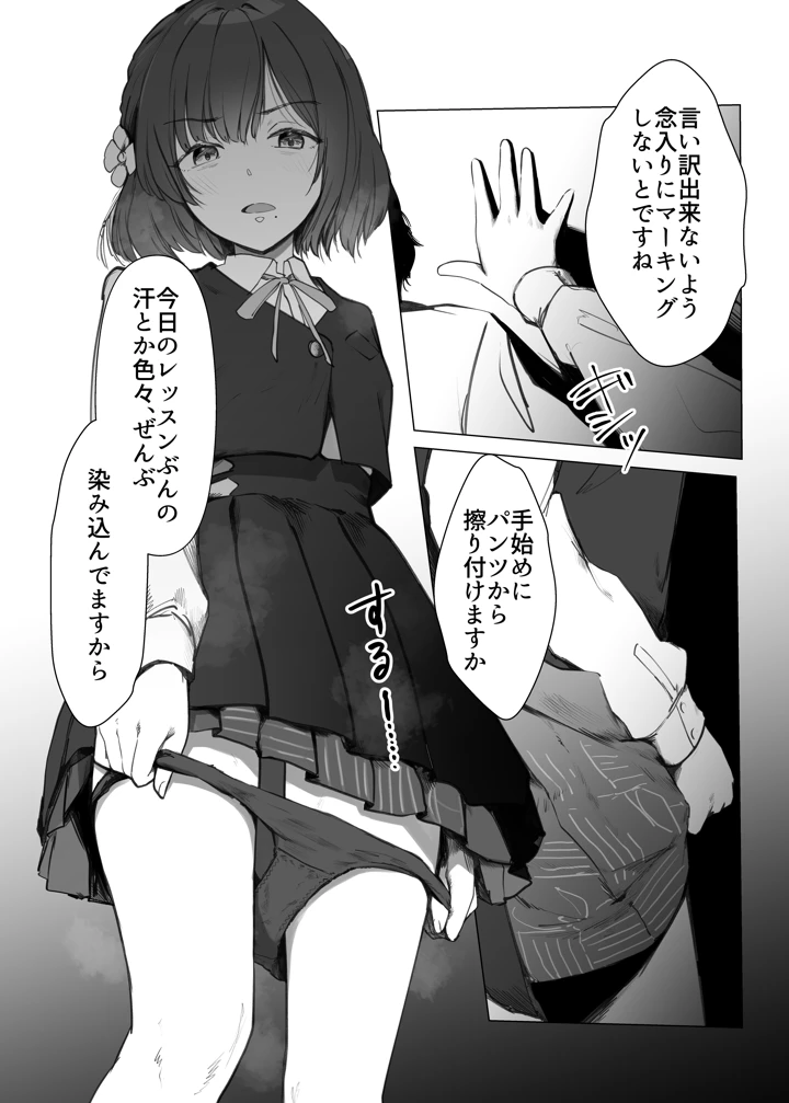 7ページ目
