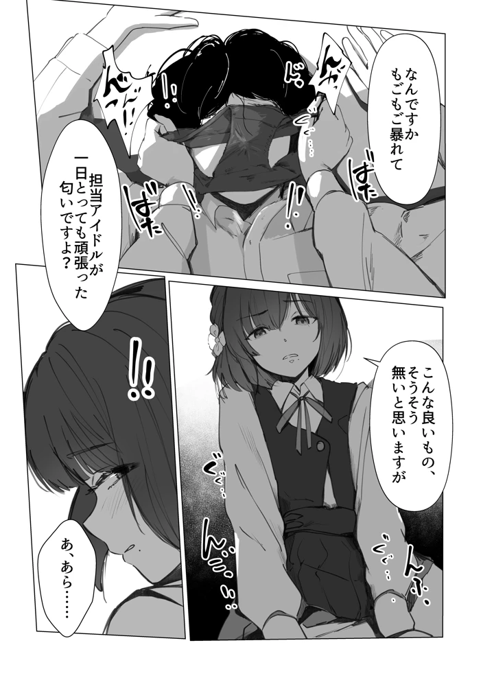 8ページ目