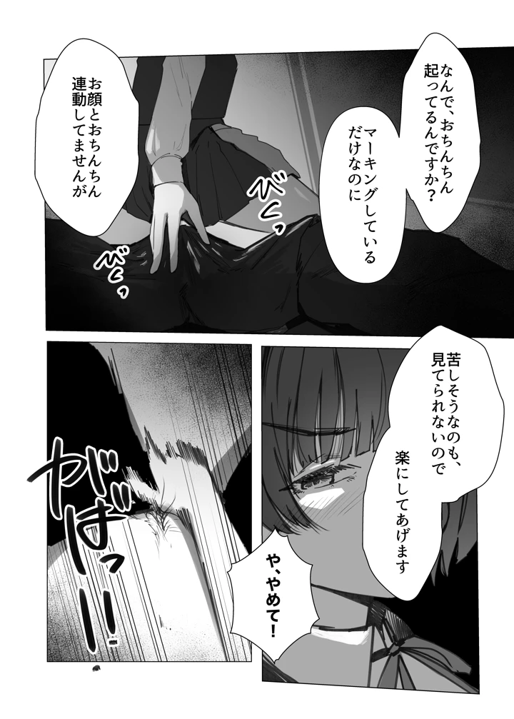 9ページ目