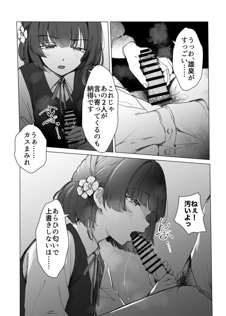 10ページ目