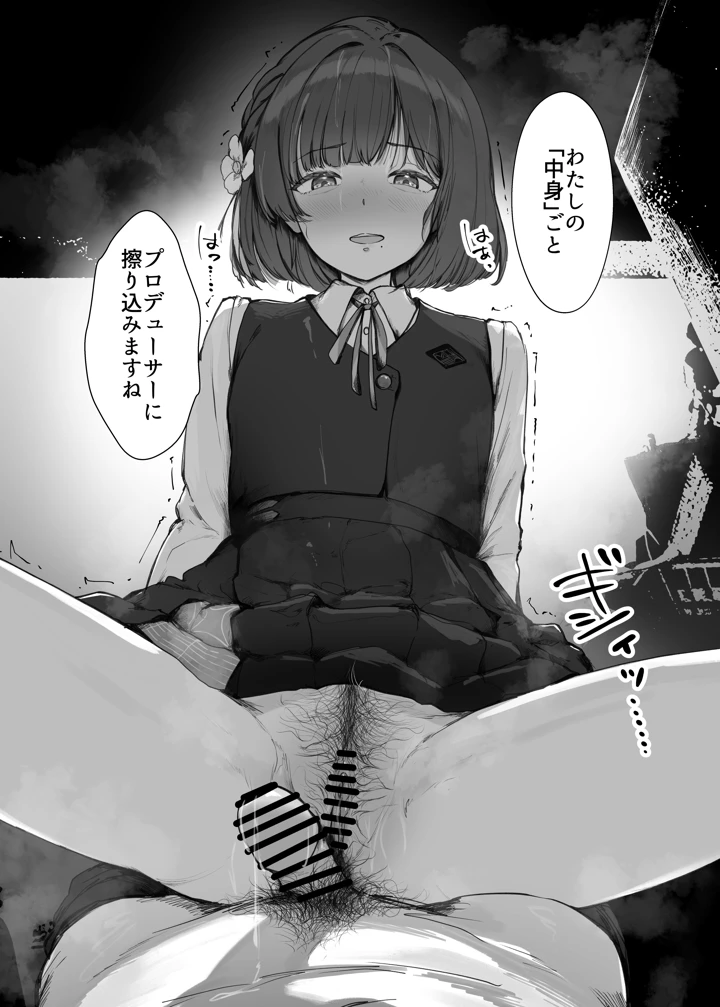 17ページ目