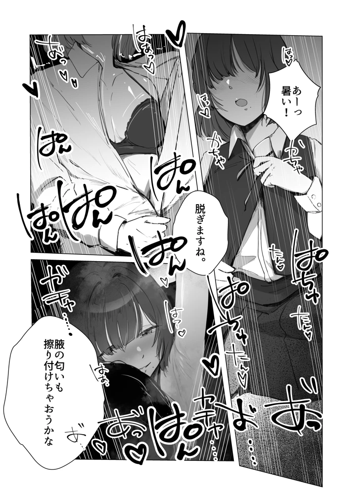 20ページ目