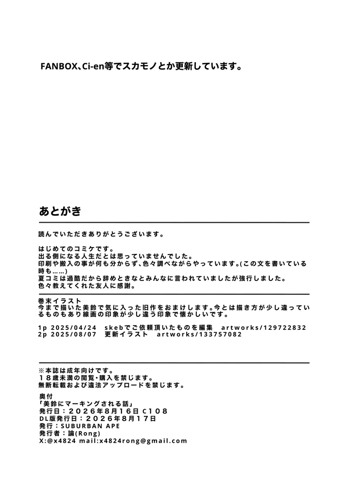 29ページ目