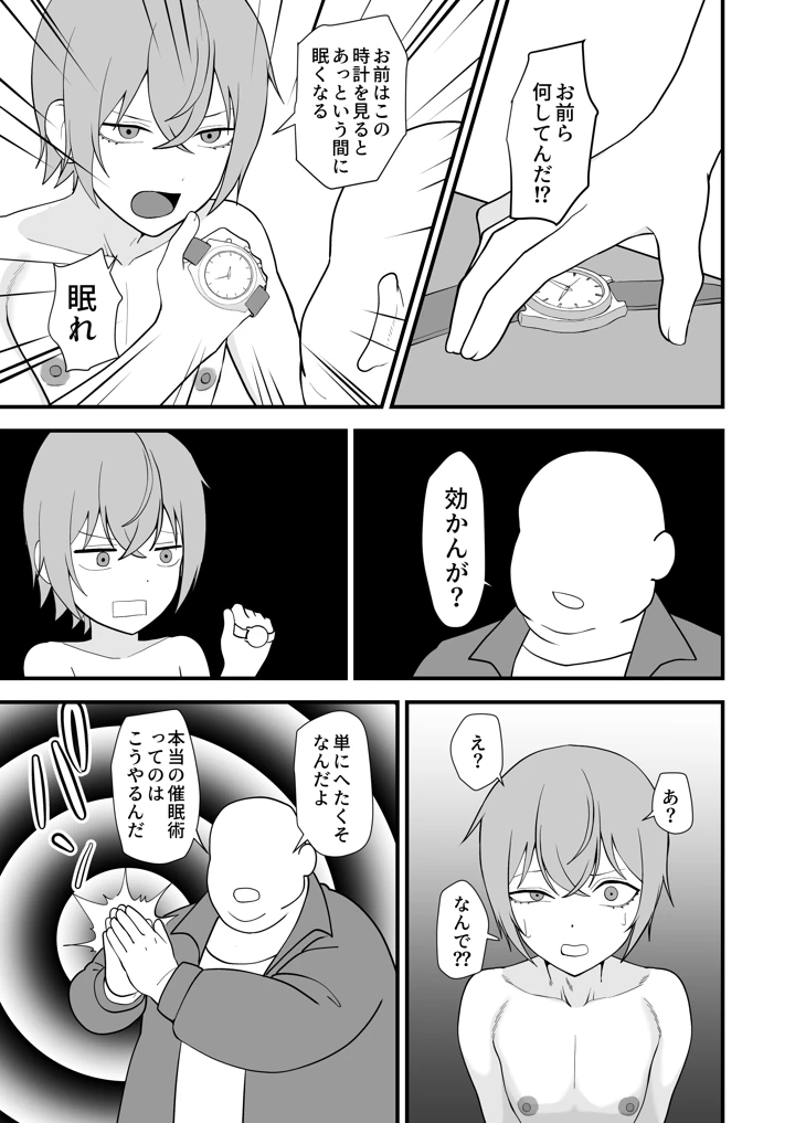 15ページ目