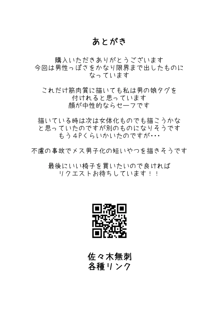 26ページ目