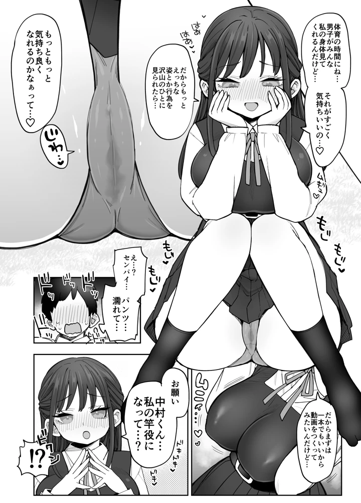承認欲求強め乳輪のひなの先輩(ナポりたん) 13ページ