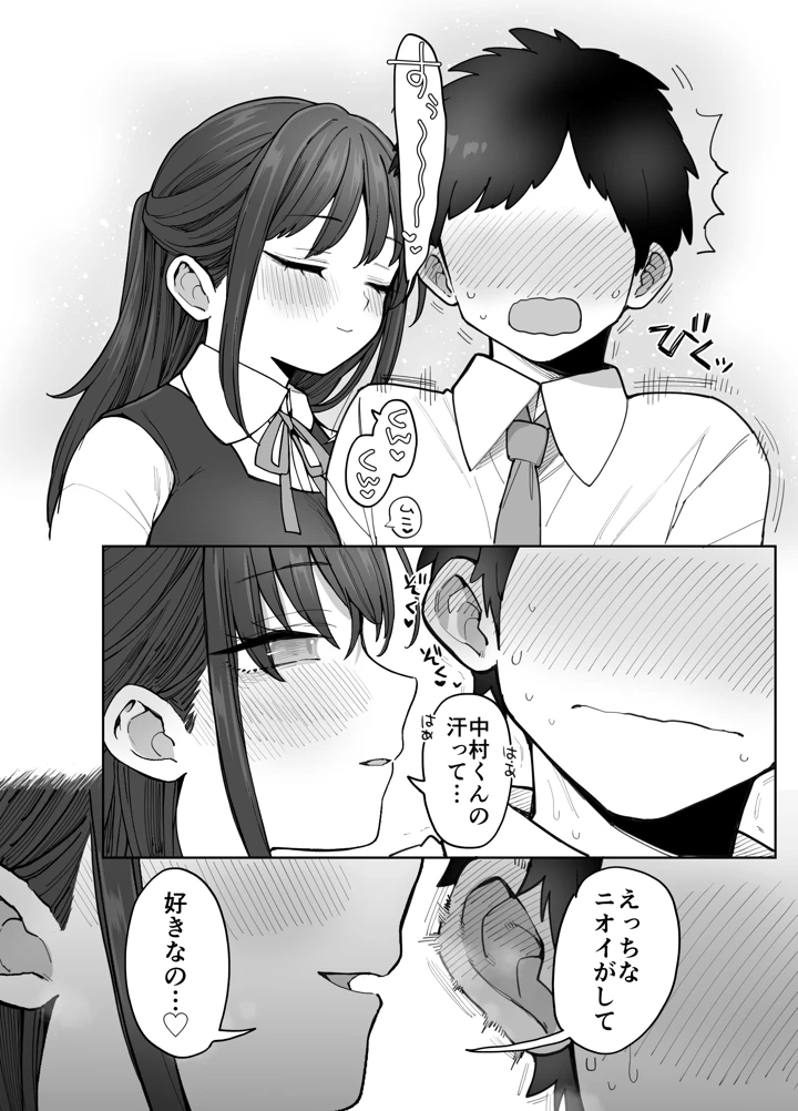 承認欲求強め乳輪のひなの先輩(ナポりたん) 15ページ