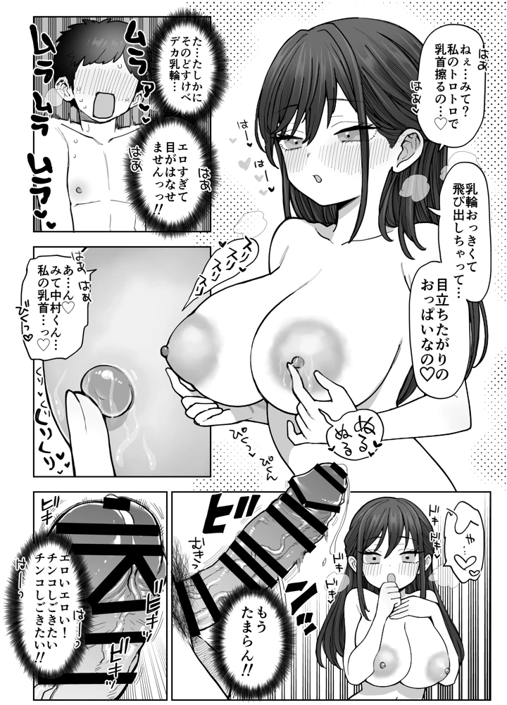 29ページ目