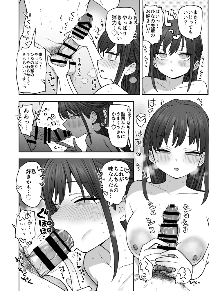 31ページ目