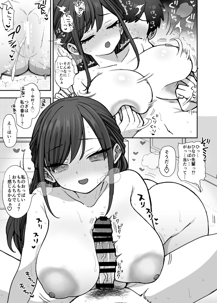 40ページ目