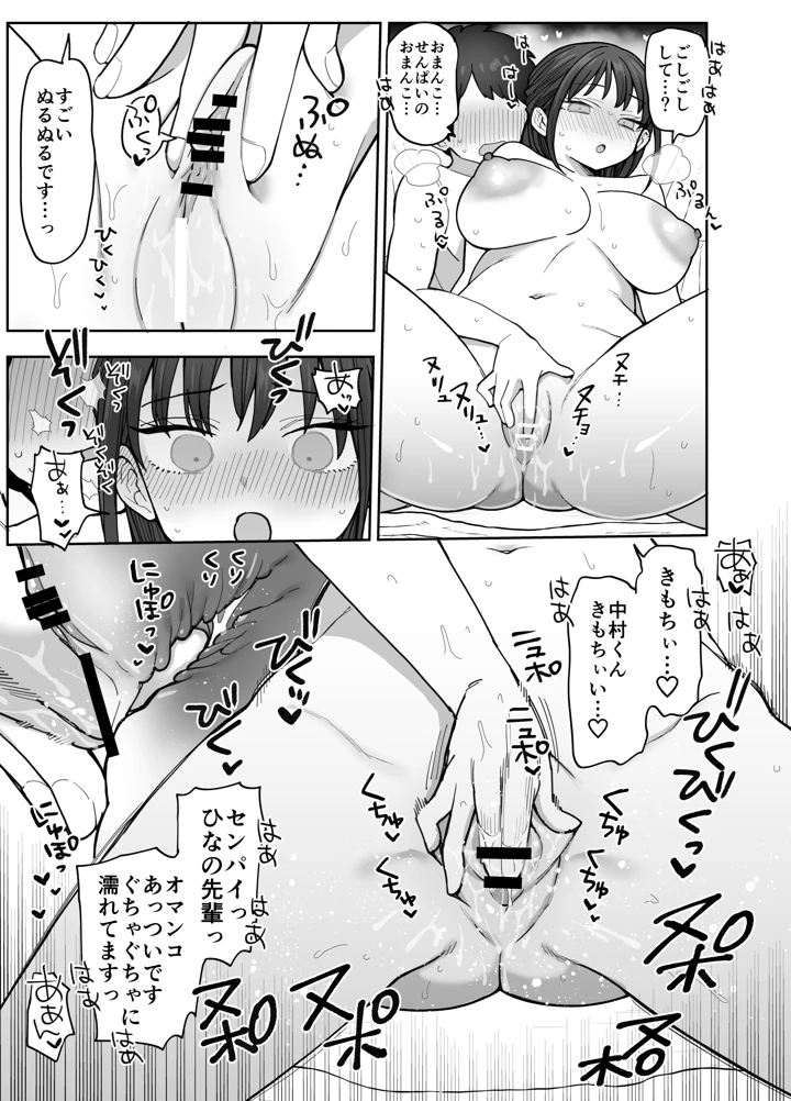 46ページ目