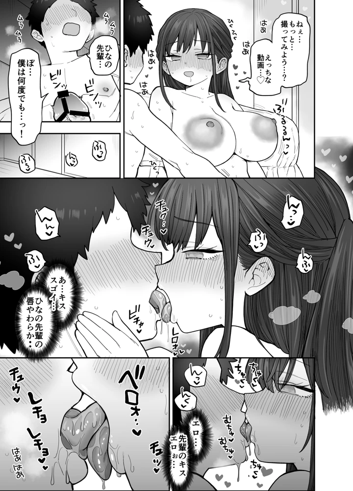 62ページ目