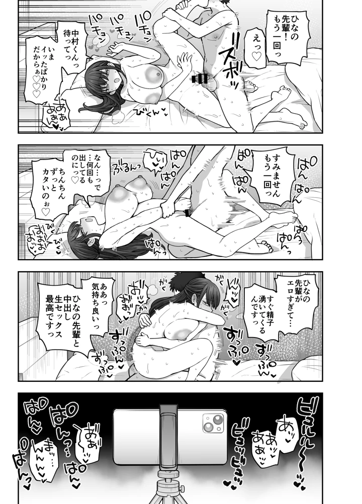 68ページ目