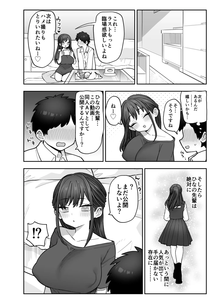 77ページ目