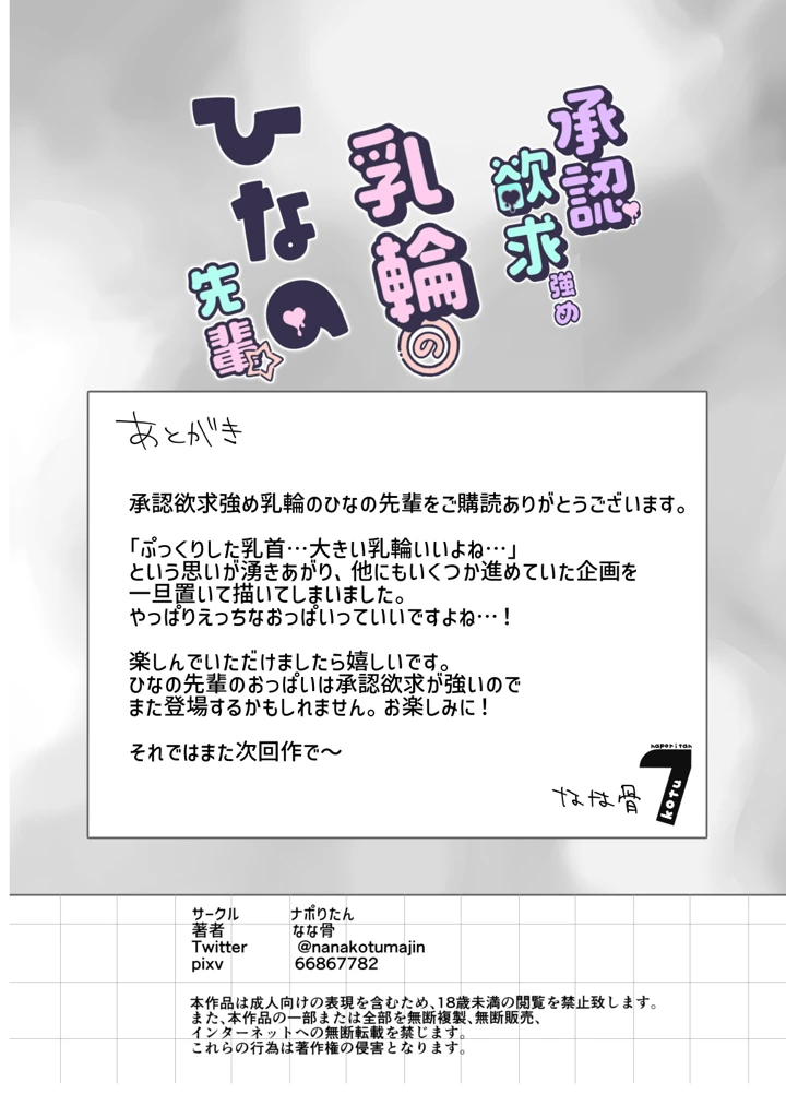 80ページ目
