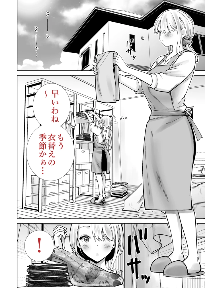 2ページ目