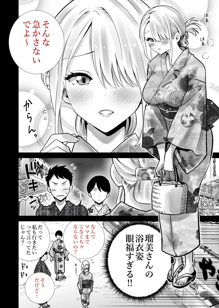 4ページ目