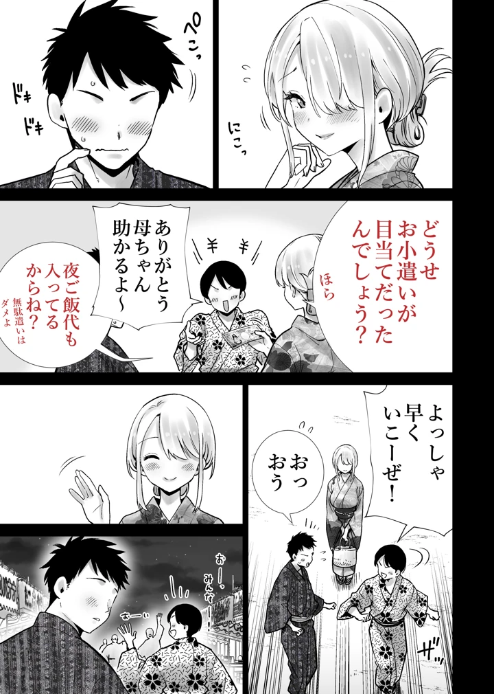 5ページ目