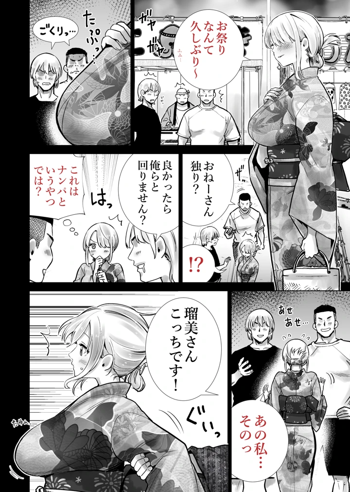 6ページ目