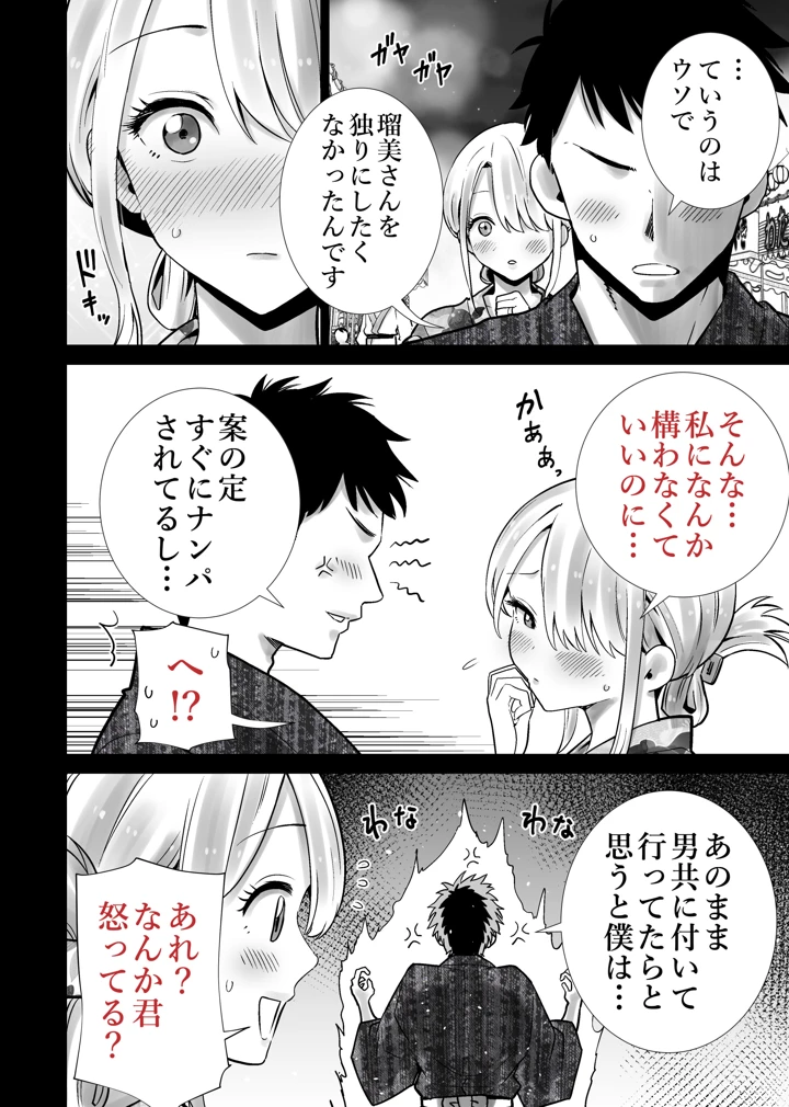 8ページ目