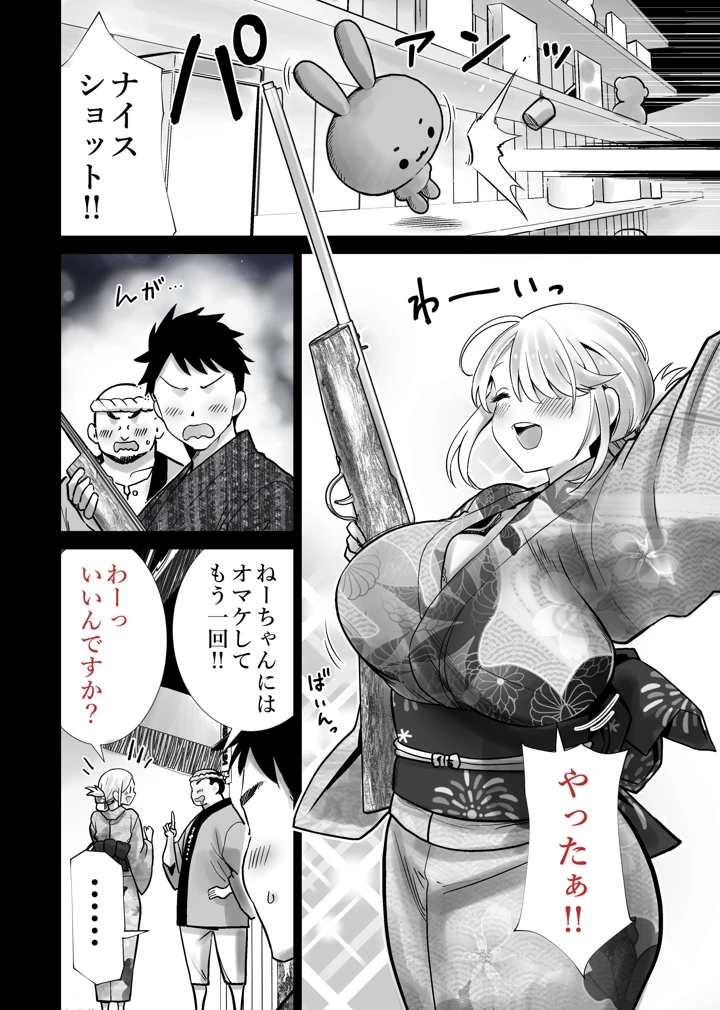 12ページ目