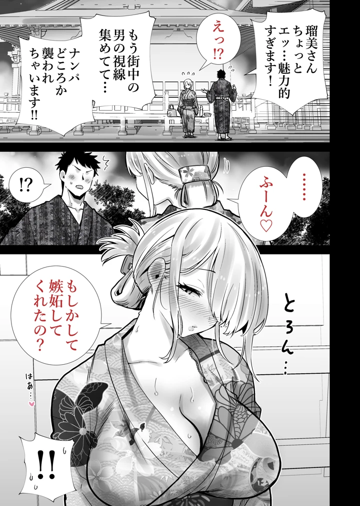 15ページ目