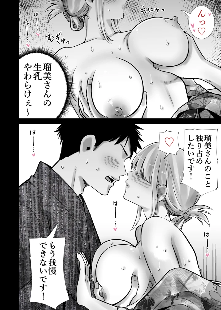 18ページ目