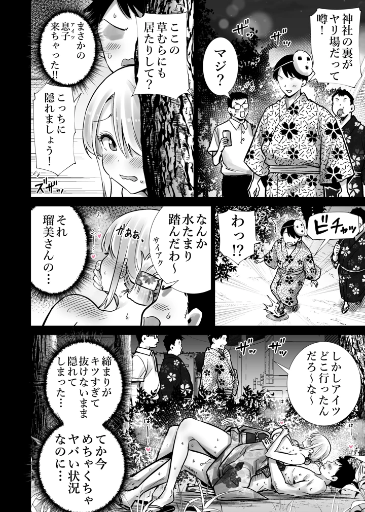28ページ目