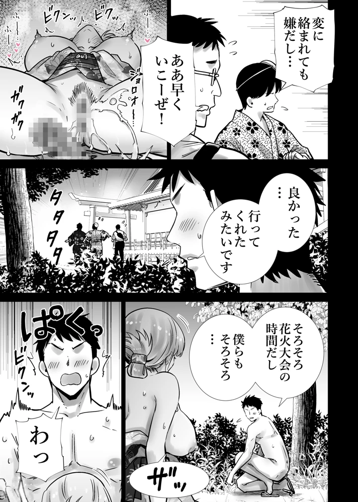 33ページ目