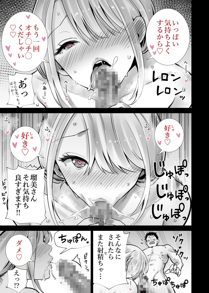 35ページ目
