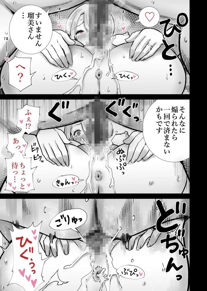 37ページ目